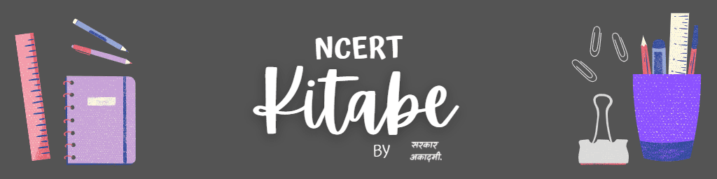Ncertbooks by sarkaracademy